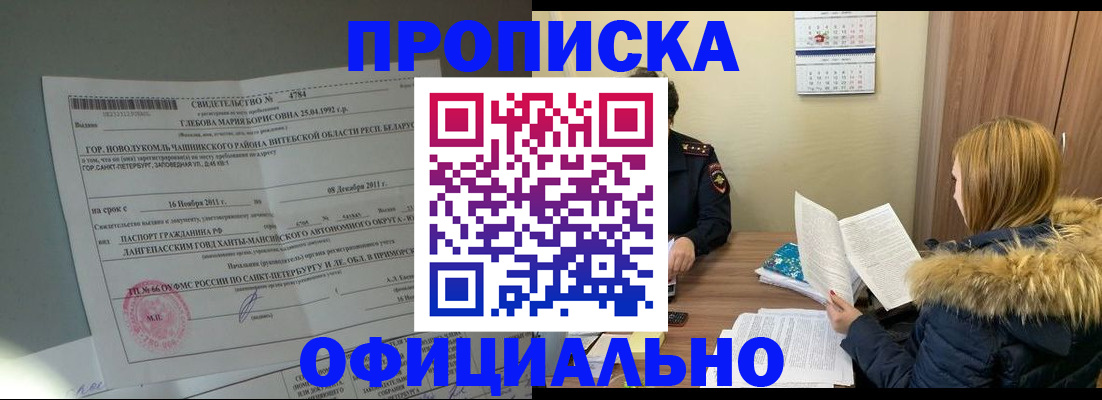 регистрация для школы в Зернограде