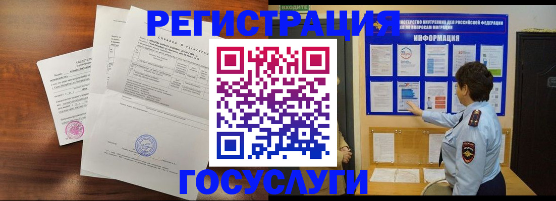 прописка регистрация в Зернограде