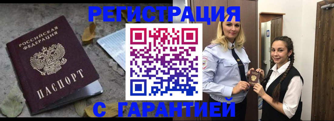 временная регистрация законно в Зернограде