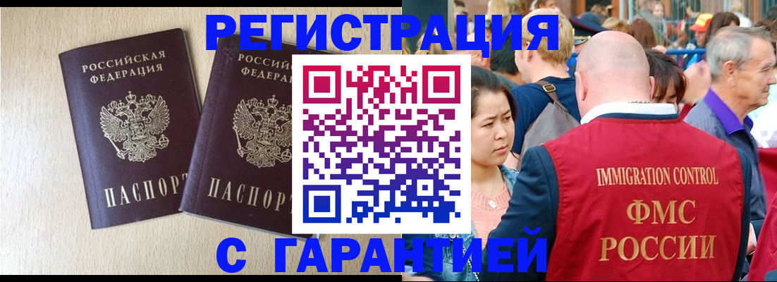 прописка регистрация в Зернограде